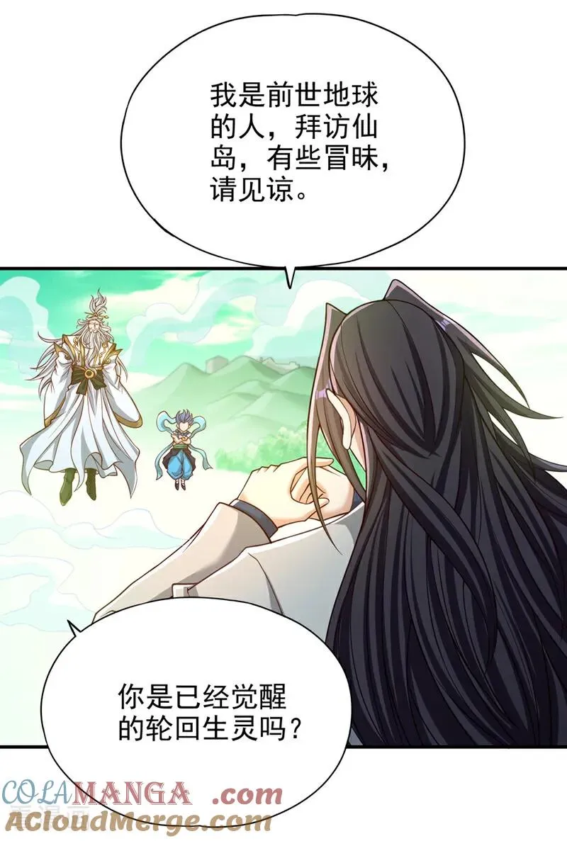 我被困在同一天十万年境界等级漫画,第487话 你是徐福？！1图