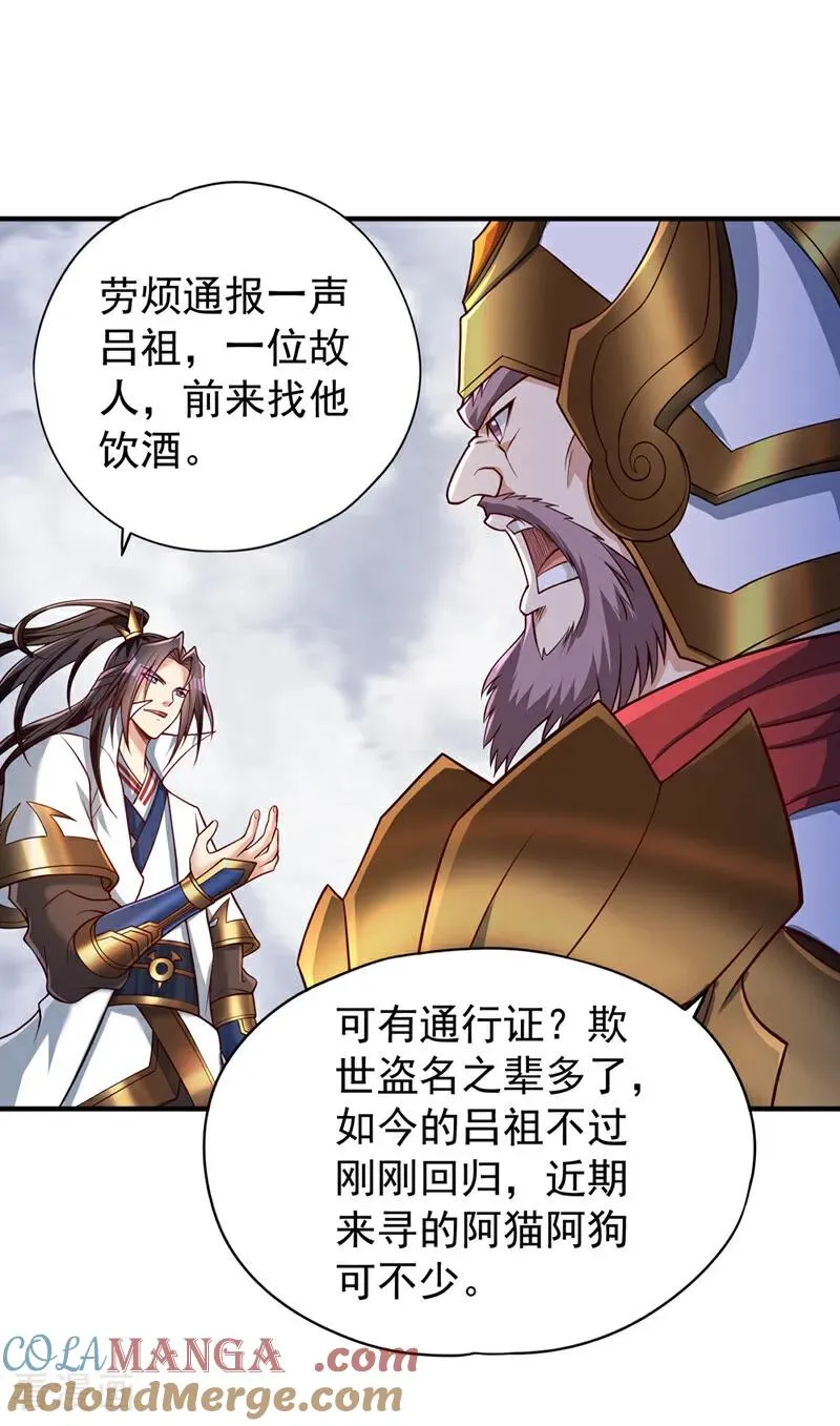 我被困在同一天十万年境界等级漫画,第477话 我相信他不会被吞噬1图