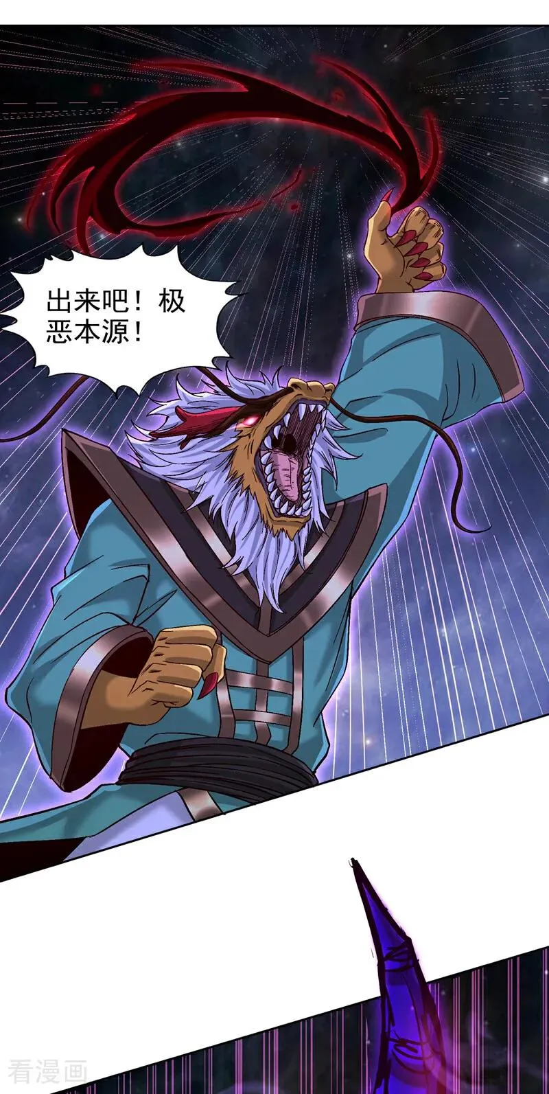 我被困在同一天十万年境界等级漫画,第460话 看看你的最后一击！1图