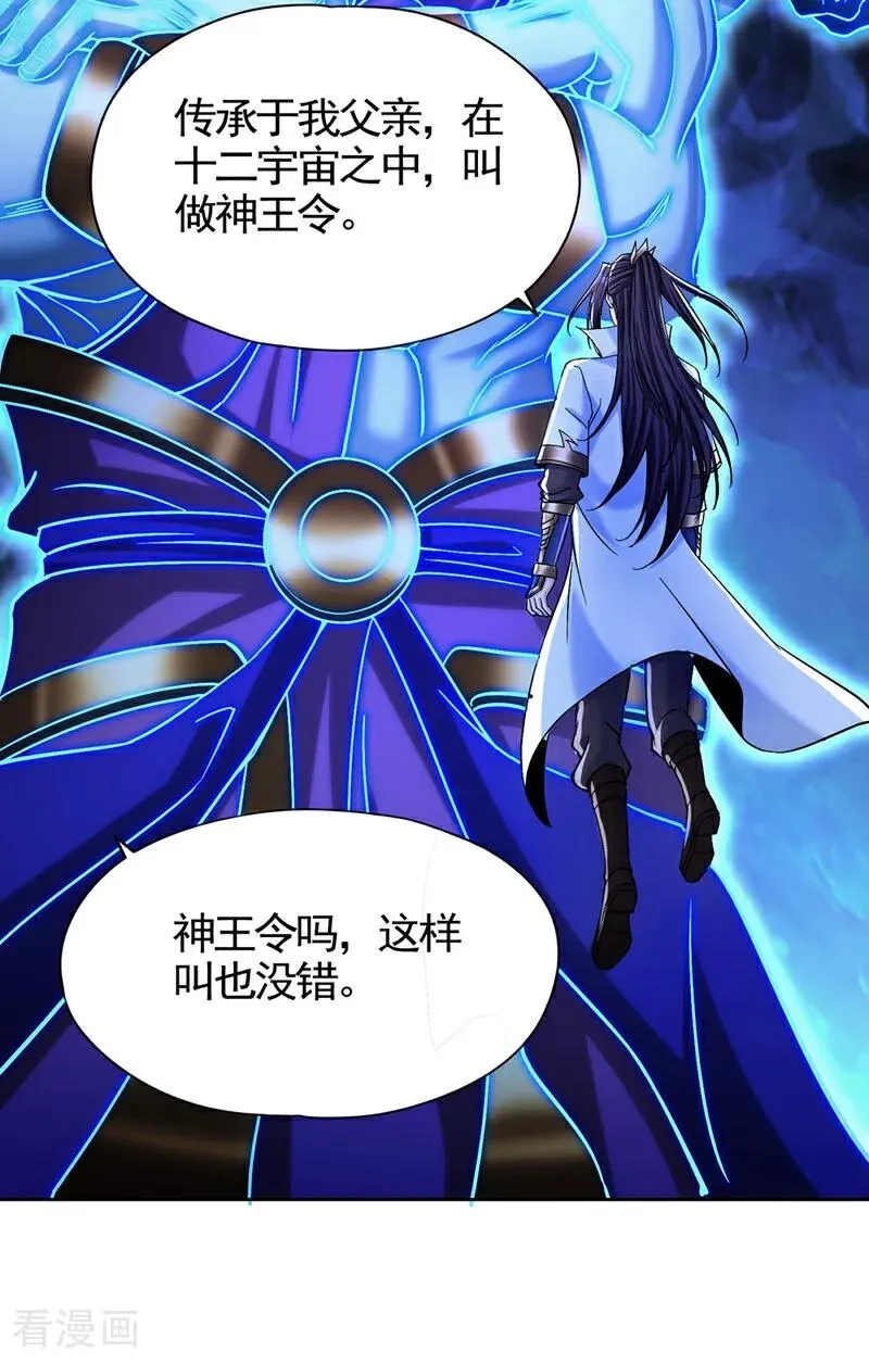 我被困在同一天十万年漫画,第473话 给我安静点！2图