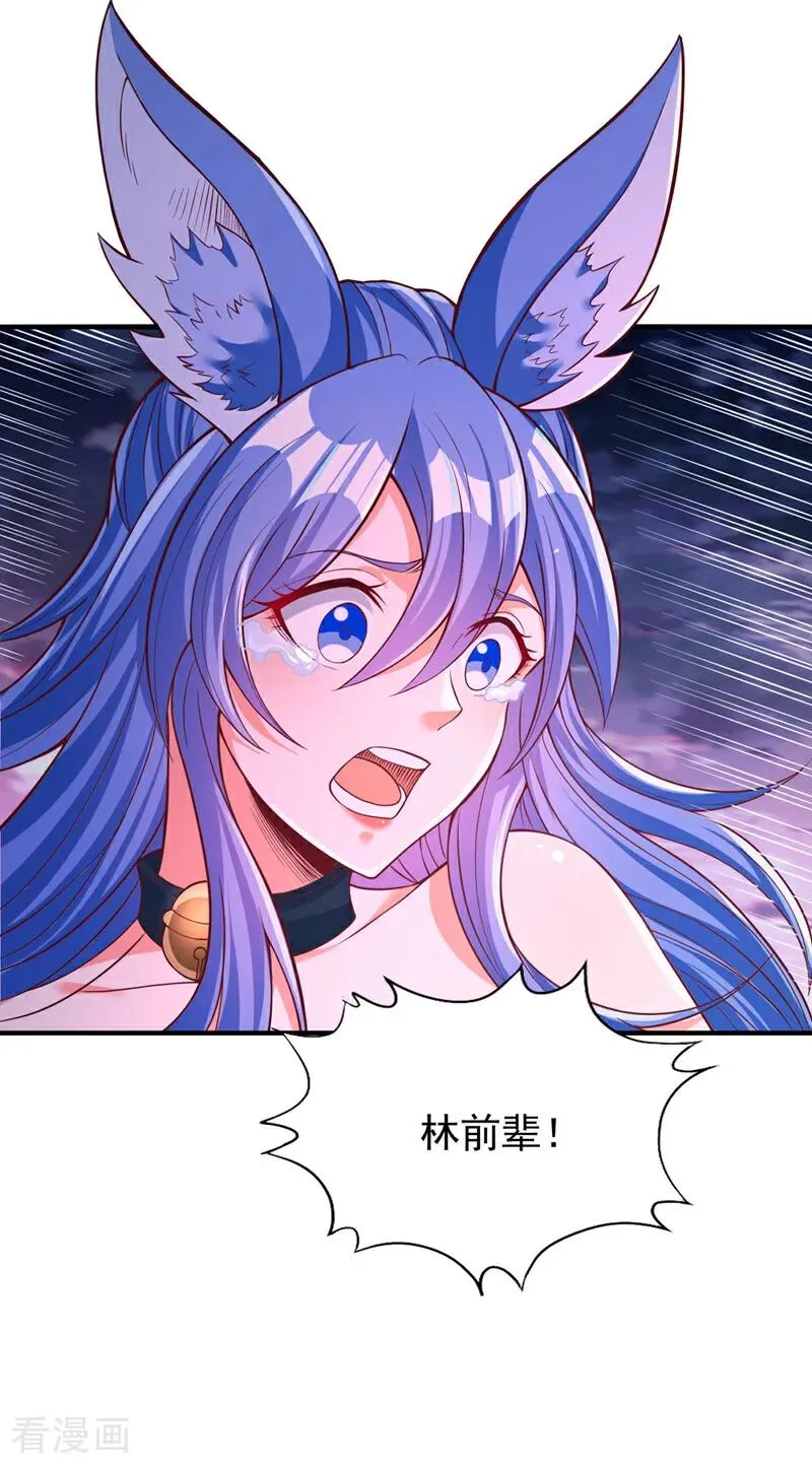 我被困在同一天十万年境界等级漫画,第469话 召唤神王令的地方2图