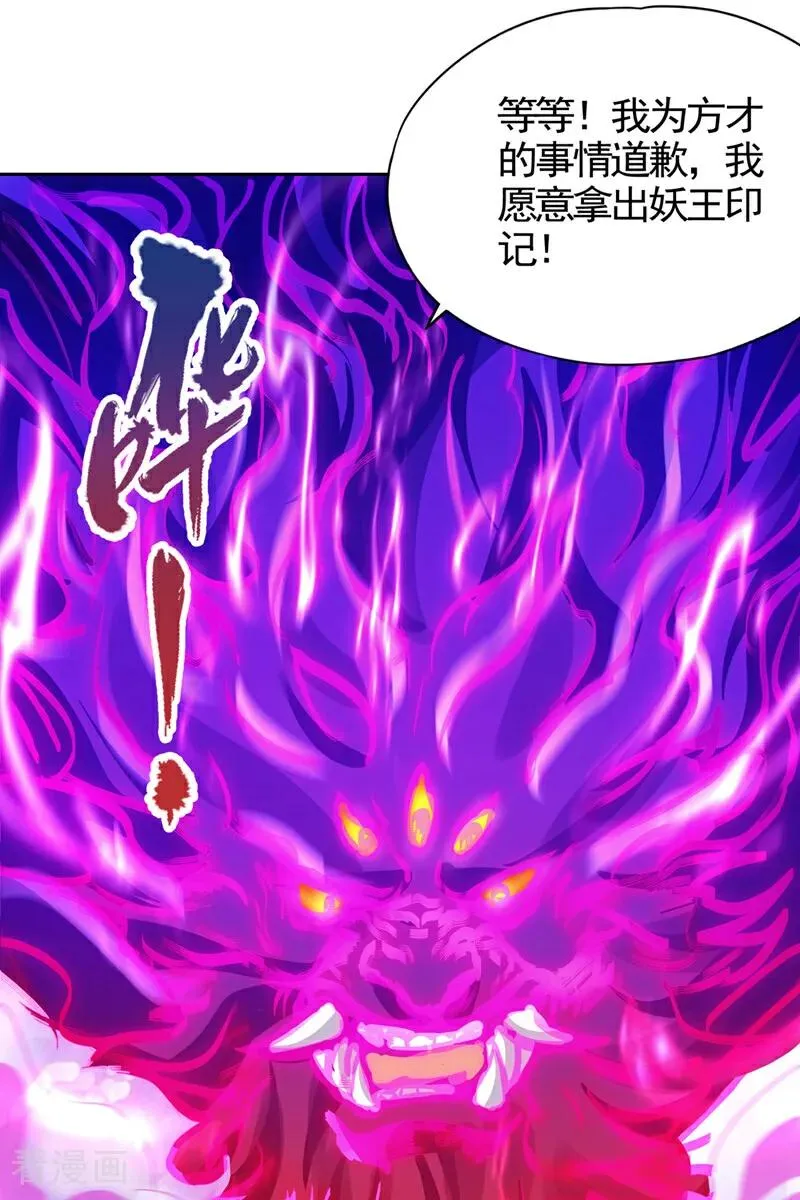 我被困在同一天十万年境界等级漫画,第474话 不必存在于世间了2图