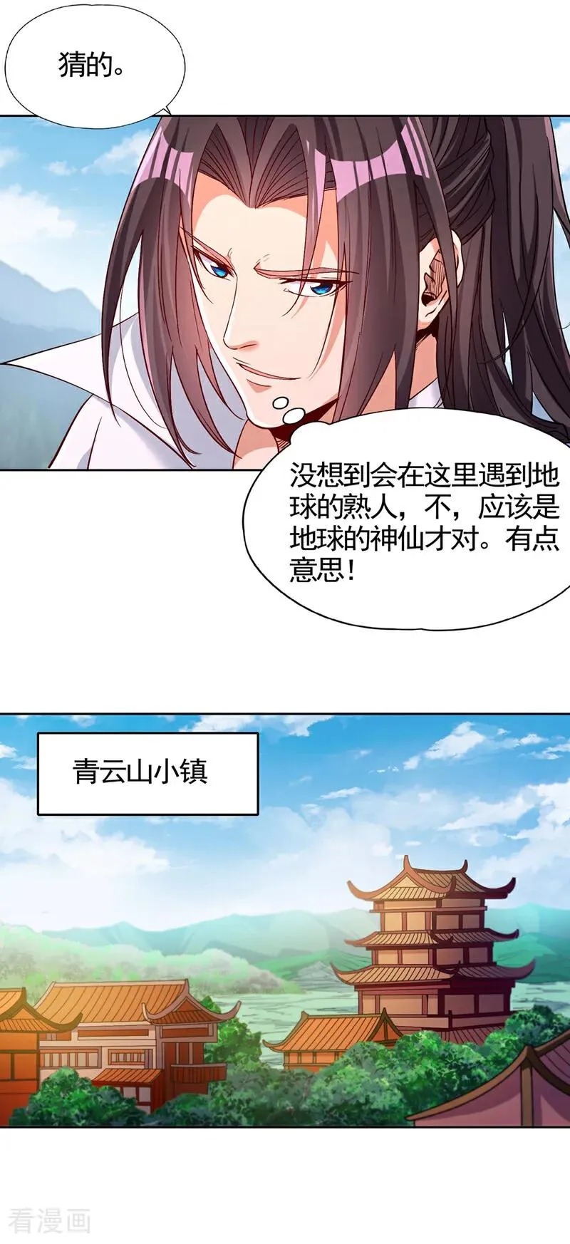 我被困在同一天十万年星辰影院在线观看漫画,第464话 地球的熟人？！1图