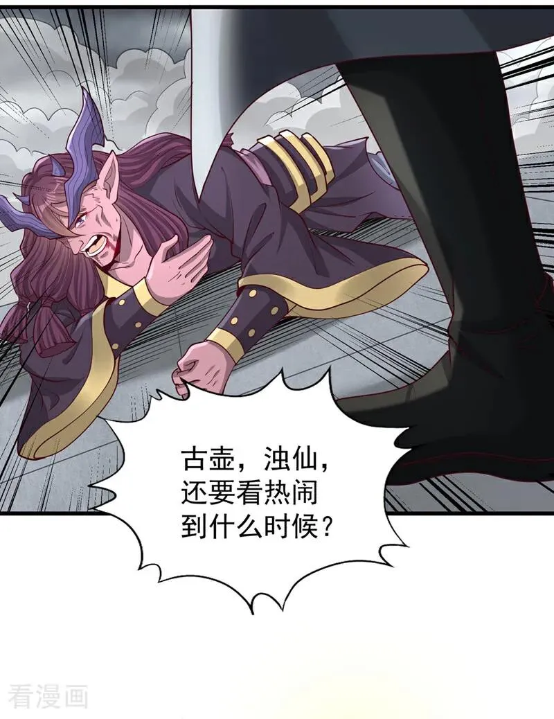 我被困在同一天十万年境界等级漫画,第466话 出手就要斩草除根！2图
