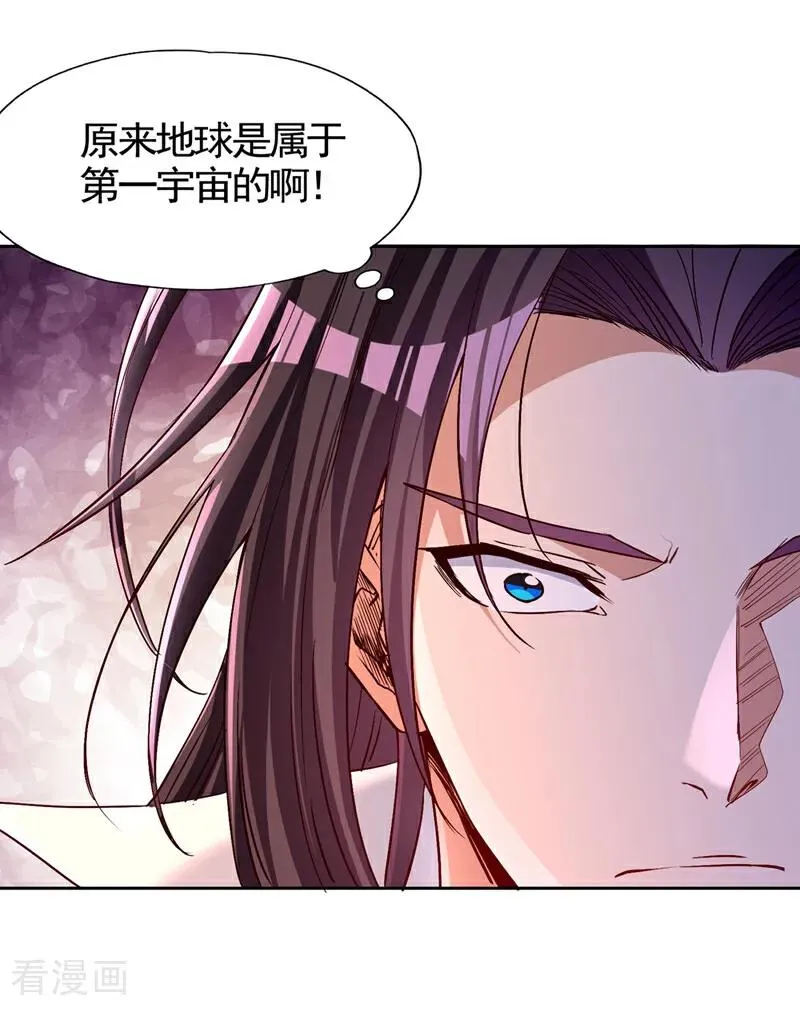 我被困在同一天十万年境界漫画,第464话 地球的熟人？！2图