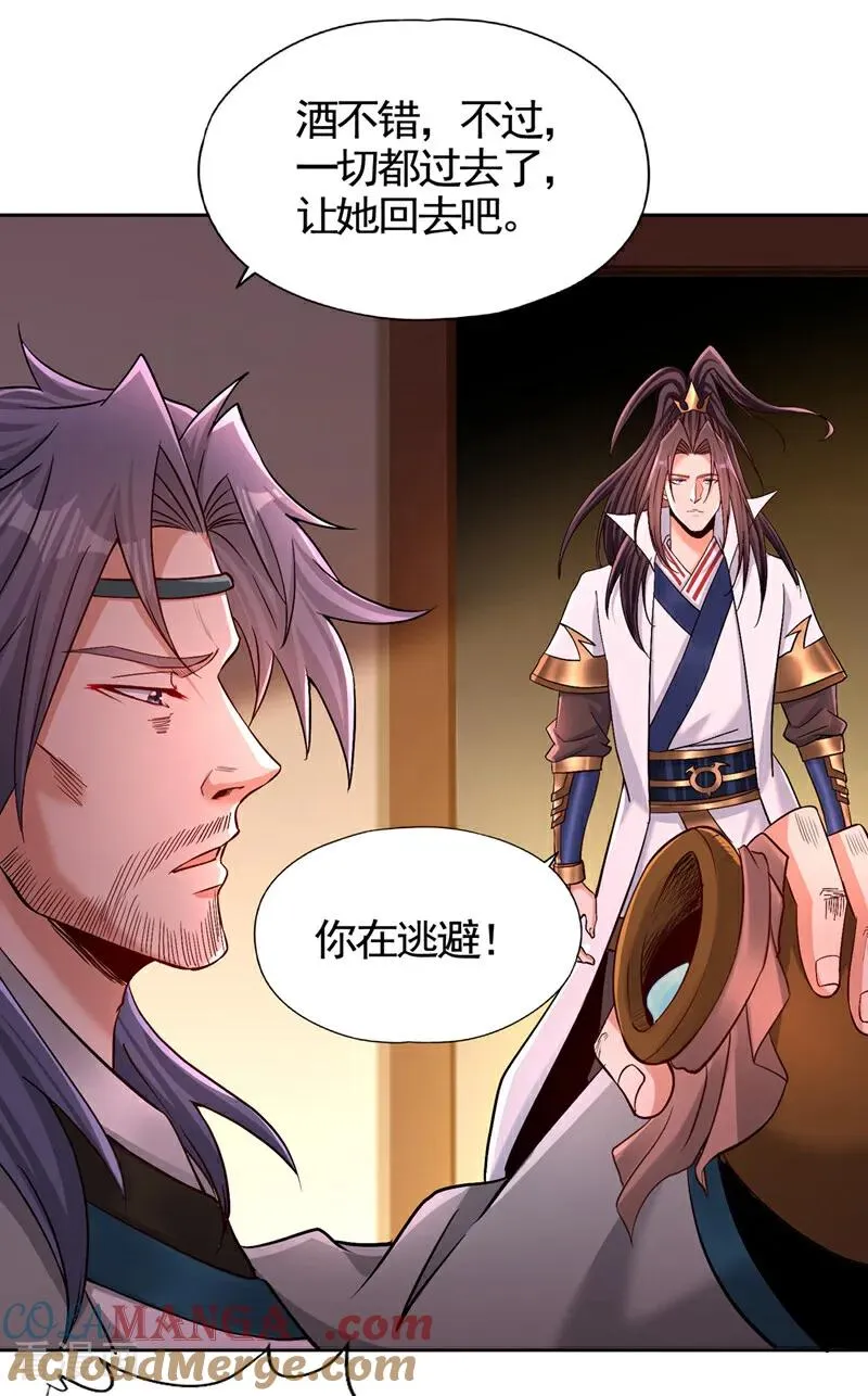 我被困在同一天十万年漫画,第464话 地球的熟人？！2图