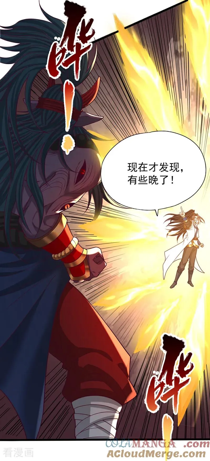 我被困在同一天十万年漫画,第467话 就等他们上钩了！1图