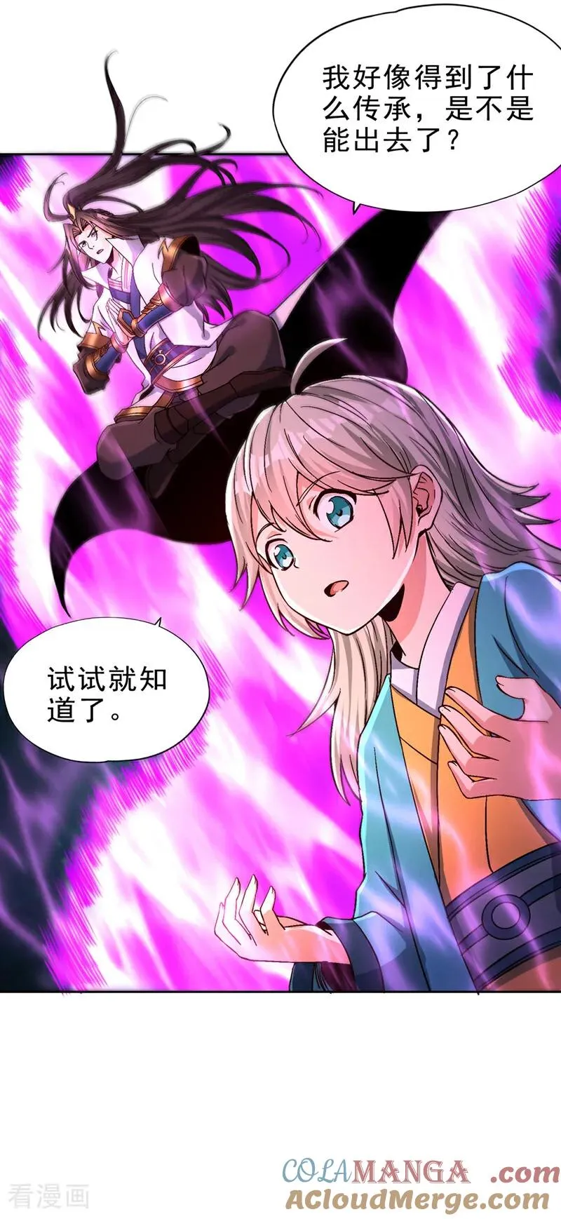 我被困在同一天十万年漫画,第470话 斩他们足矣！2图