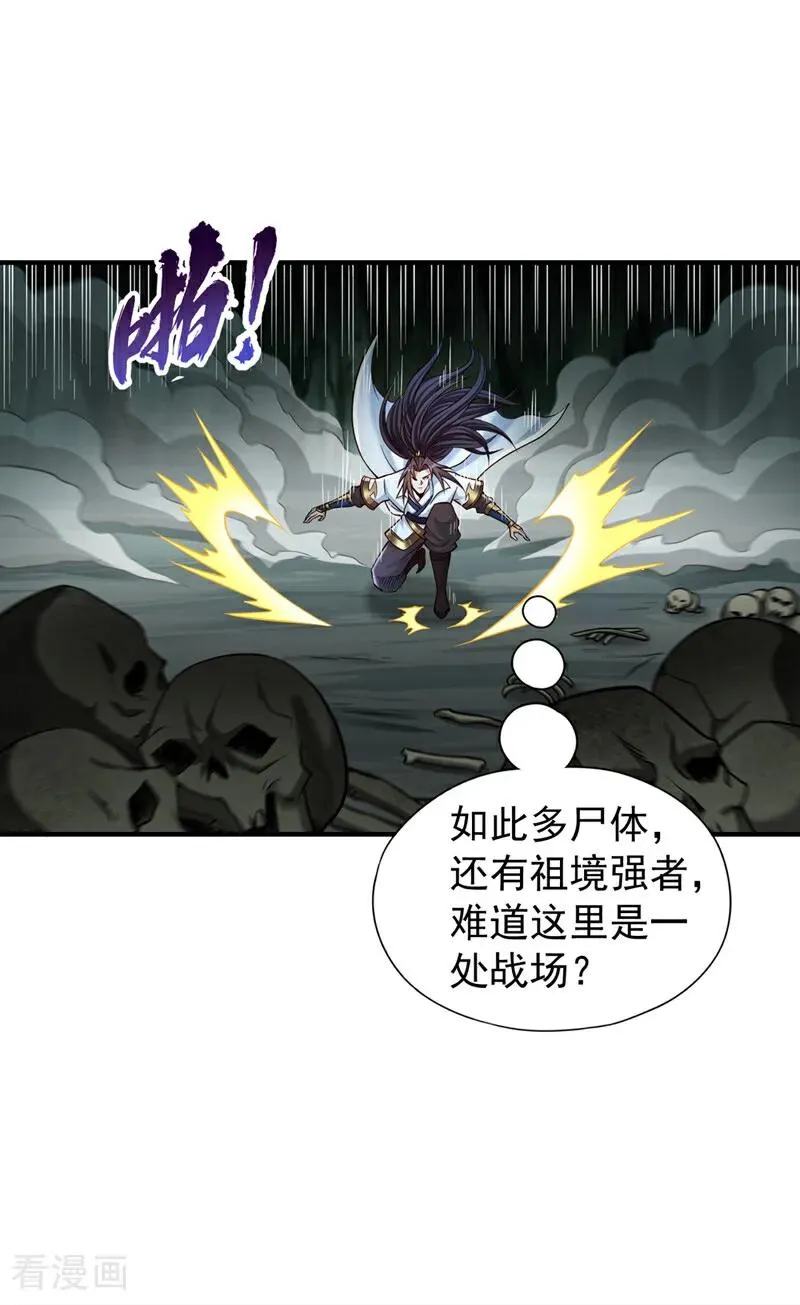 我被困在同一天十万年境界等级漫画,第469话 召唤神王令的地方2图