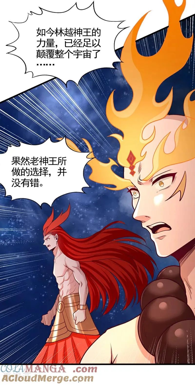 我被困在同一天十万年境界等级漫画,第476话 敢犯我者，死！1图