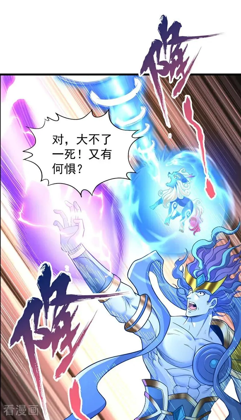 我被困在同一天十万年漫画,第459话 斩你，足矣！1图