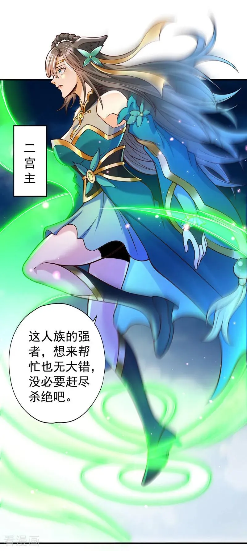 我被困在同一天十万年境界等级漫画,第463话 你们好大的威风啊！2图