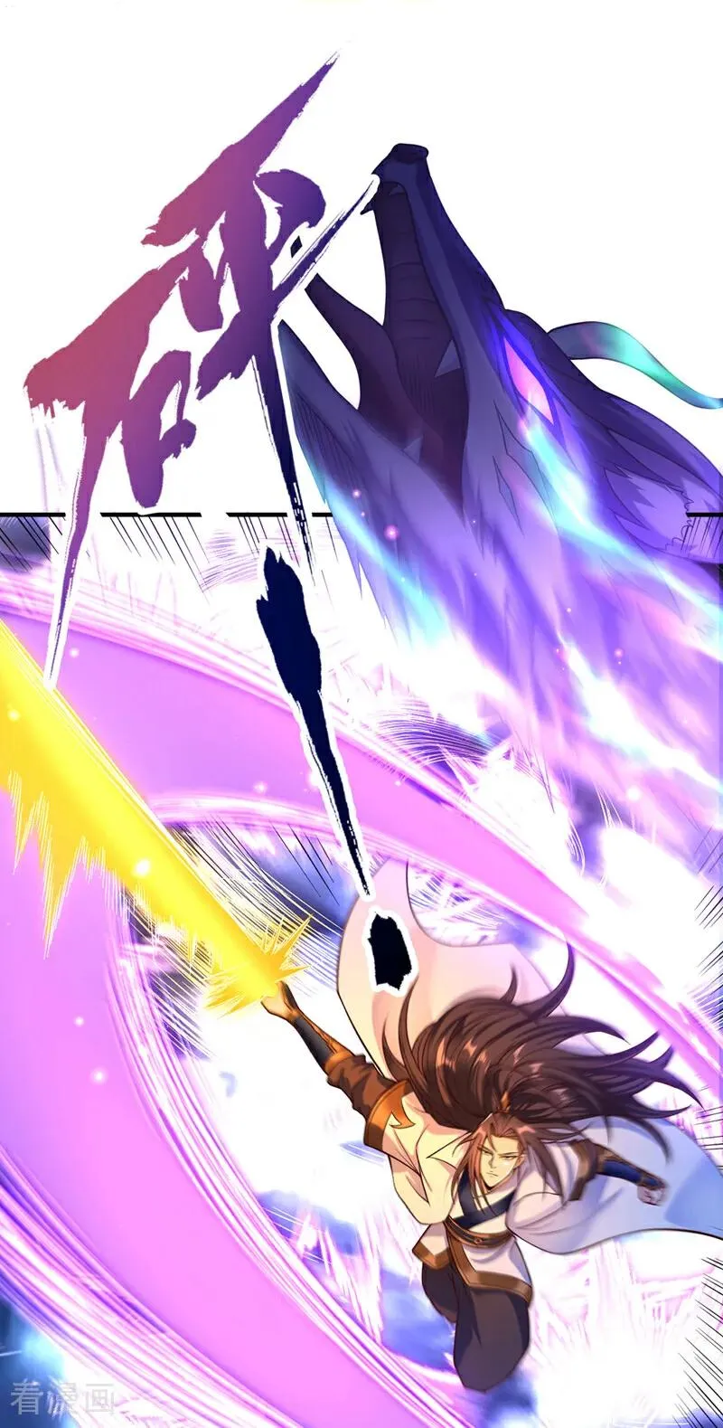 我被困在同一天十万年境界等级漫画,第463话 你们好大的威风啊！2图