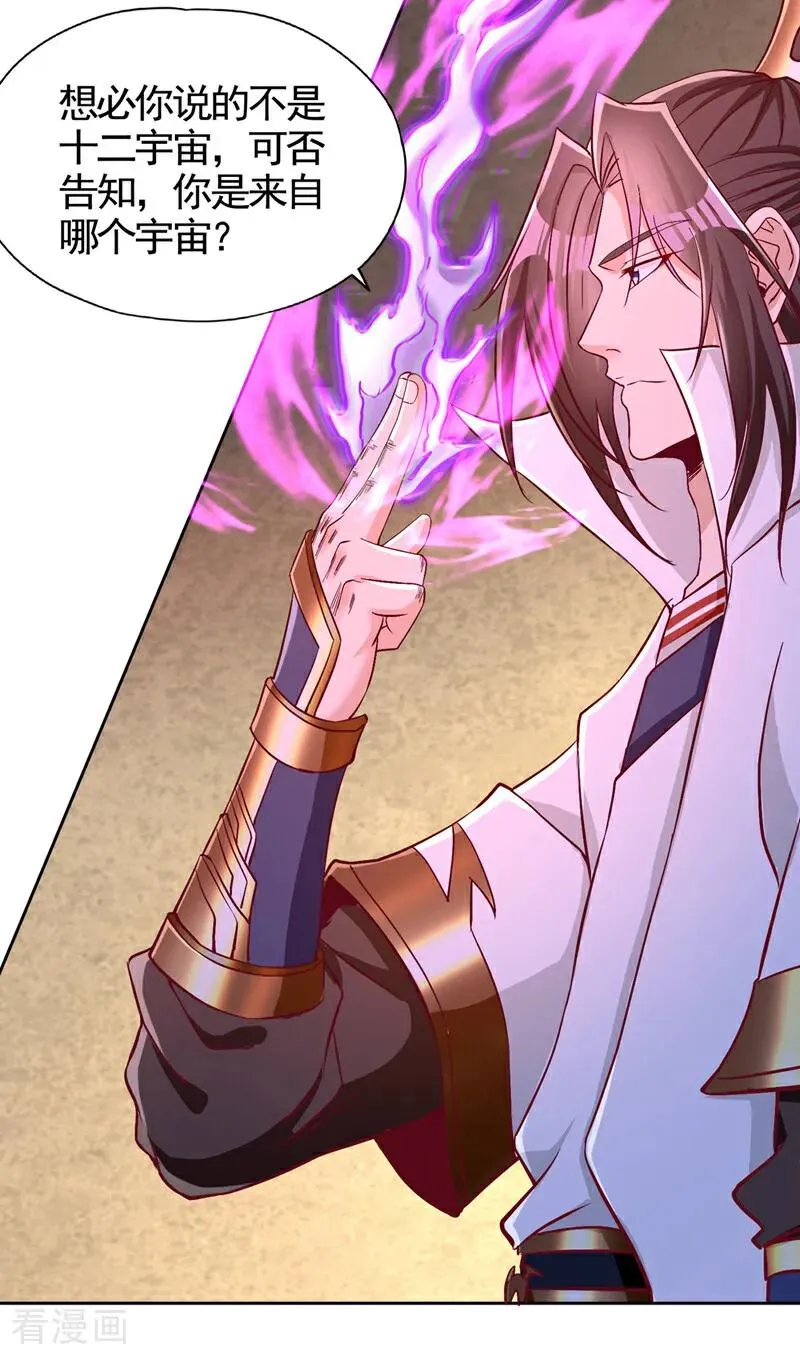 我被困在同一天十万年漫画,第464话 地球的熟人？！2图