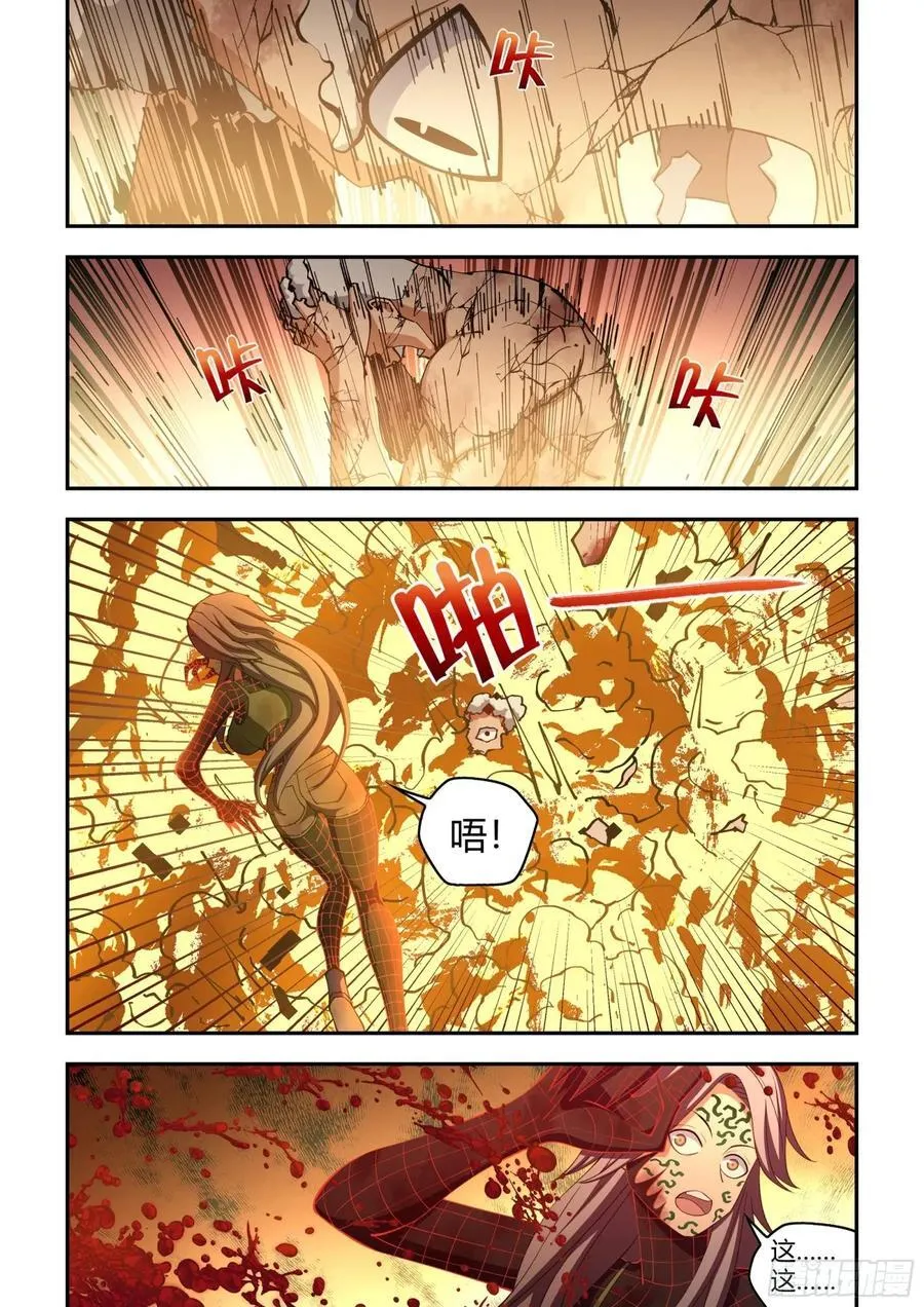 末世凡人动漫合集漫画,第585话2图