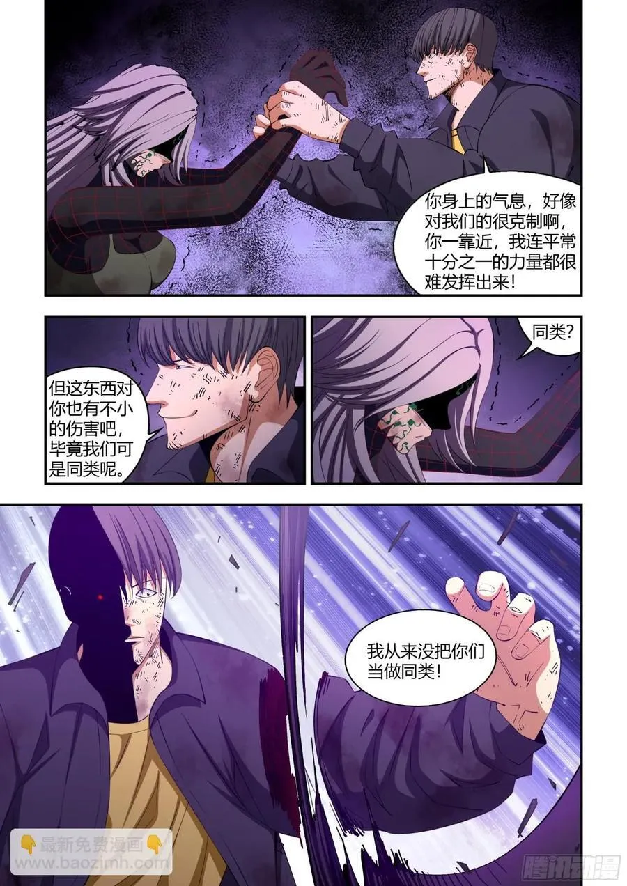 末世凡人原版小说漫画,第584话2图