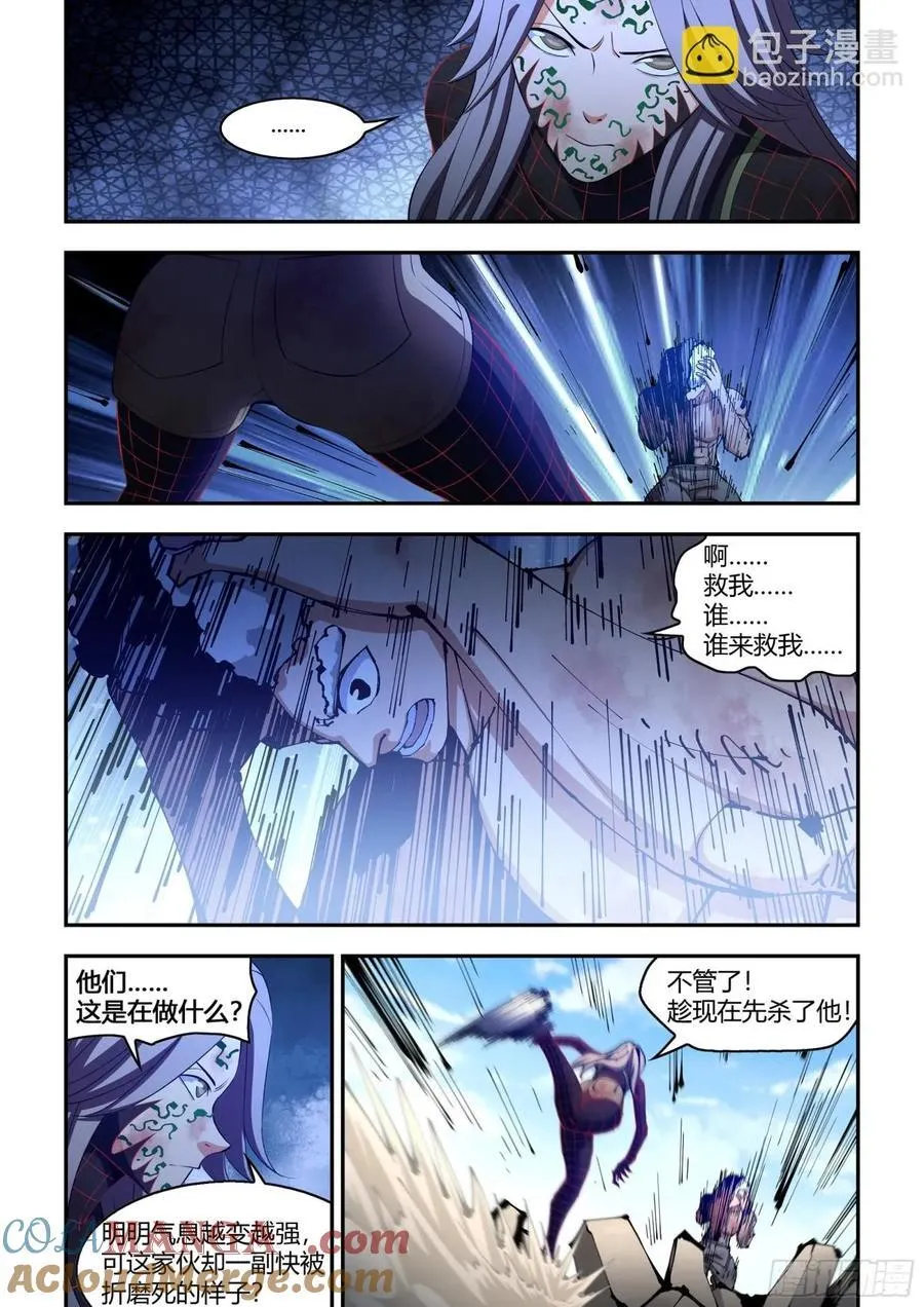 末世凡人动漫合集漫画,第585话1图