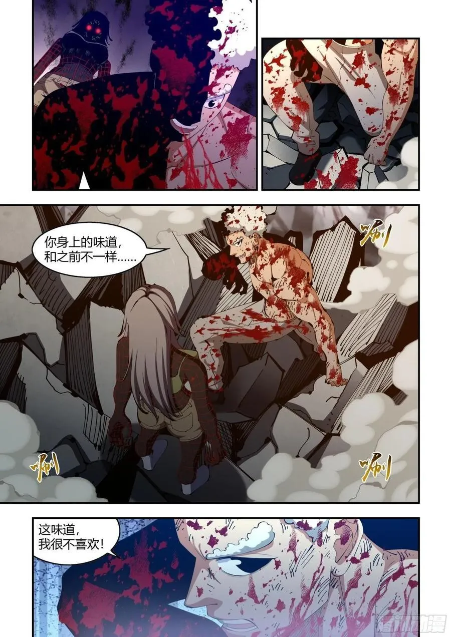 末世凡人原版小说漫画,第584话2图