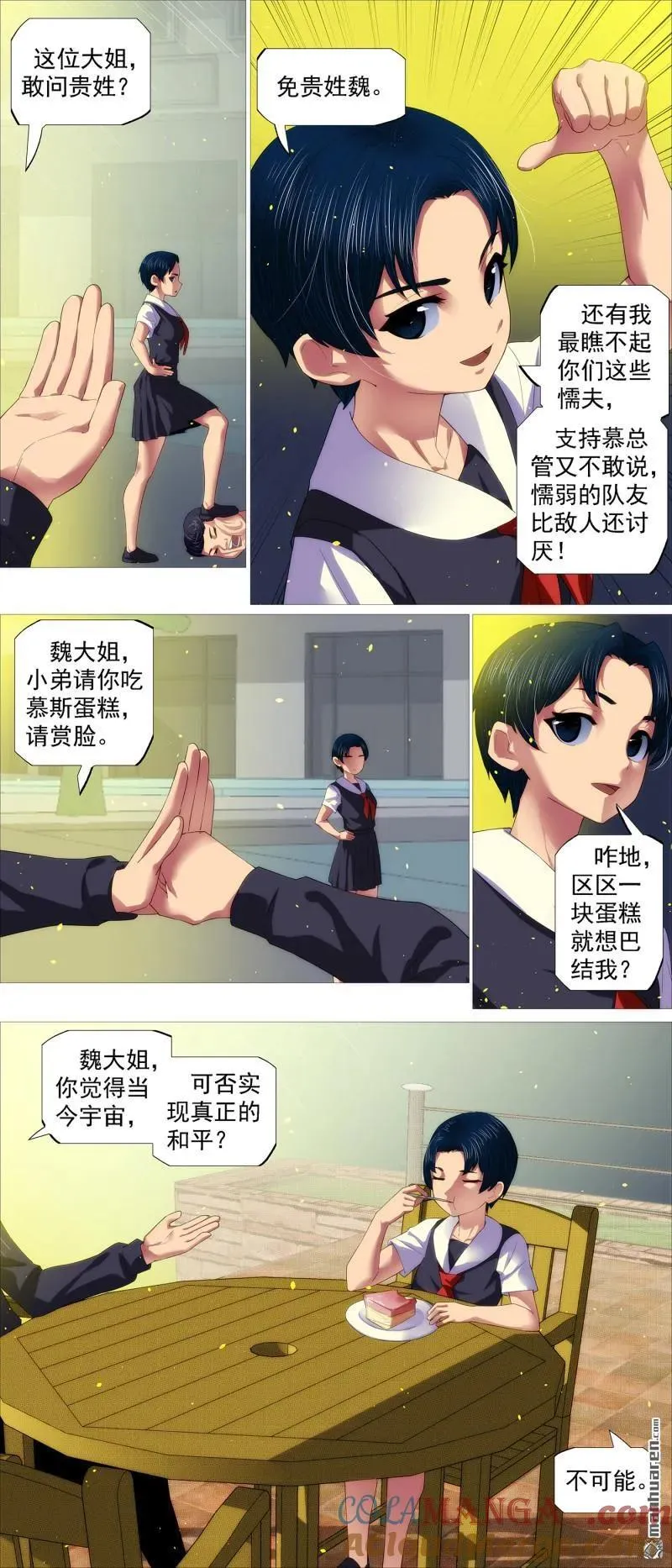 铁姬钢兵漫画免费版全集漫画,第705回 终章：千年之后2图