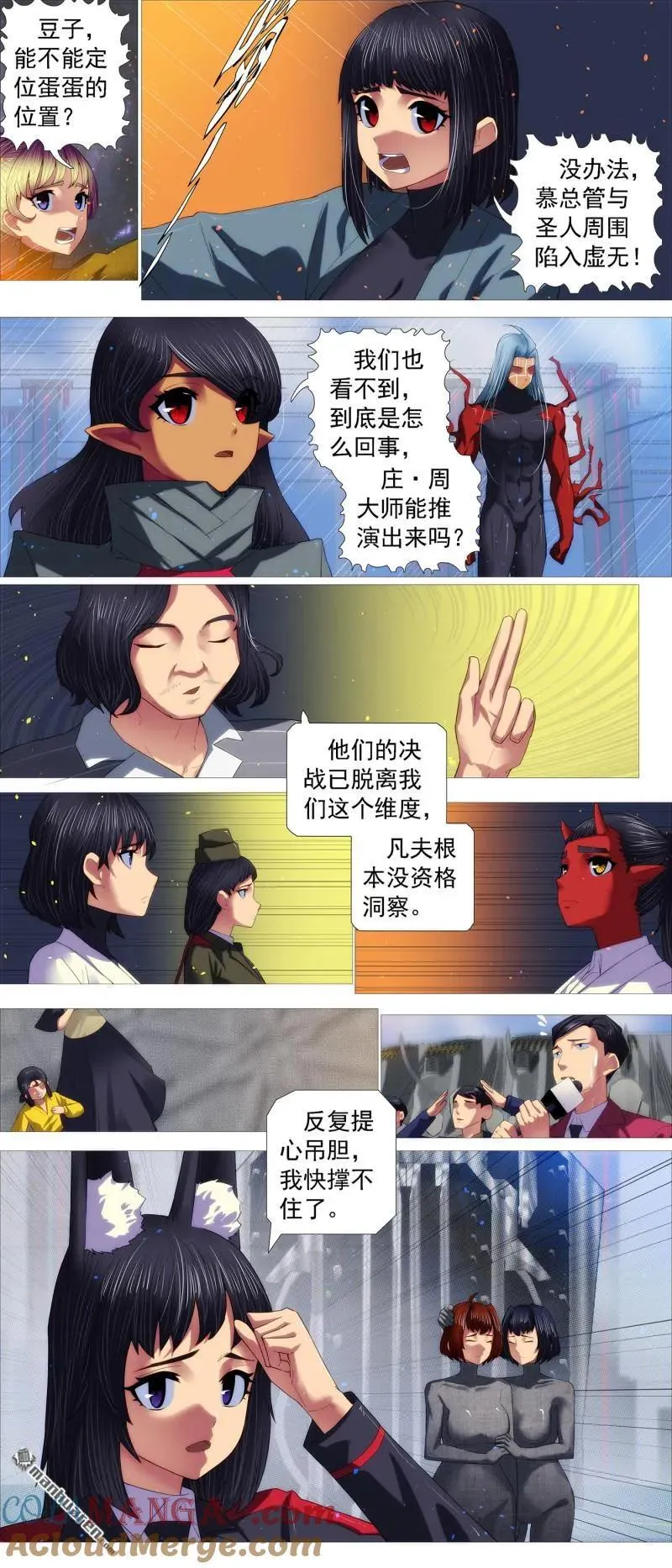 铁姬钢兵免费观看下拉式漫画,第700回 黑洞回溯2图