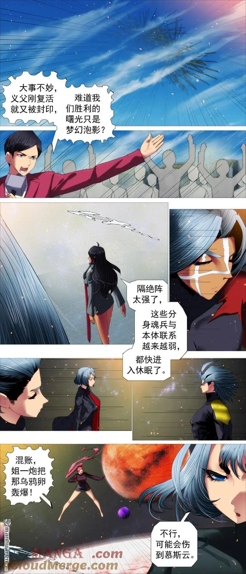 铁姬钢兵漫画免费阅读下拉式奇漫画,第697回 不死真爱2图