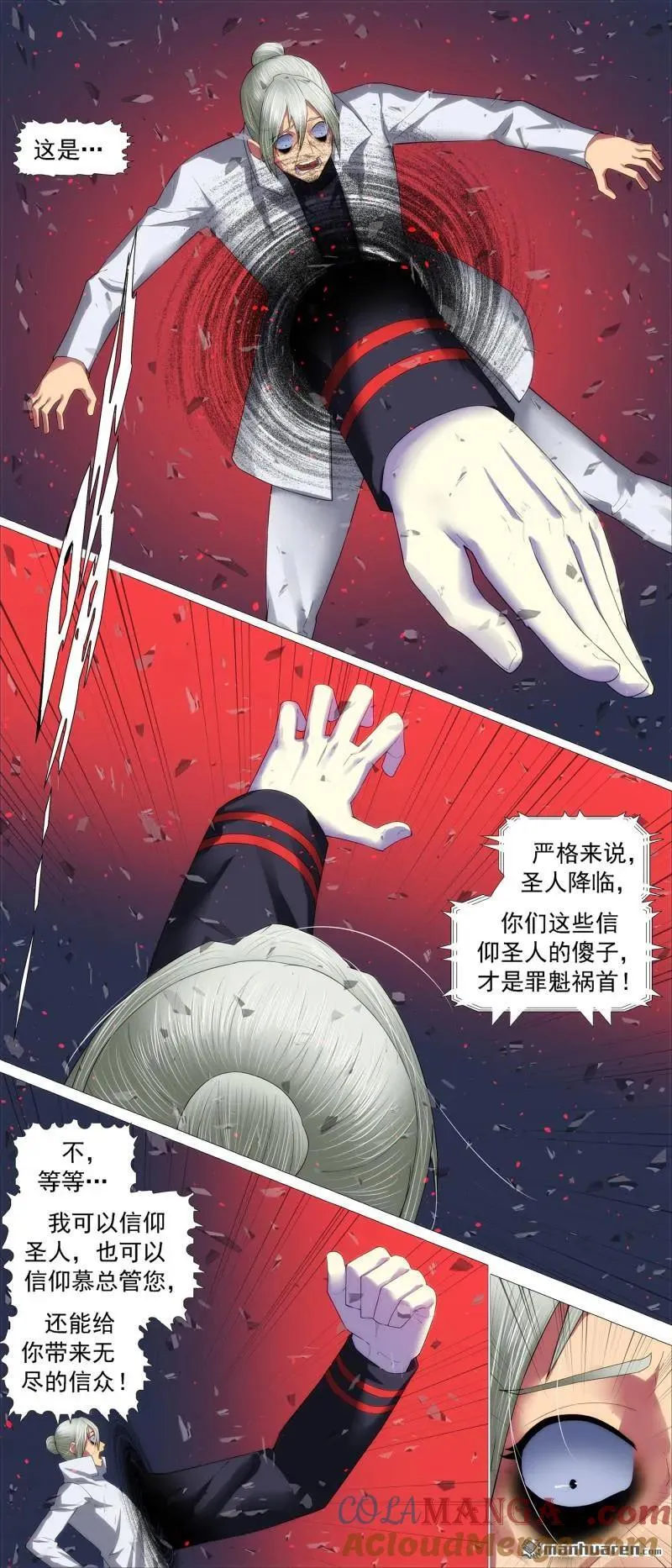 铁姬钢兵漫画免费下拉式漫画,第702回 羽鳞湮灭2图