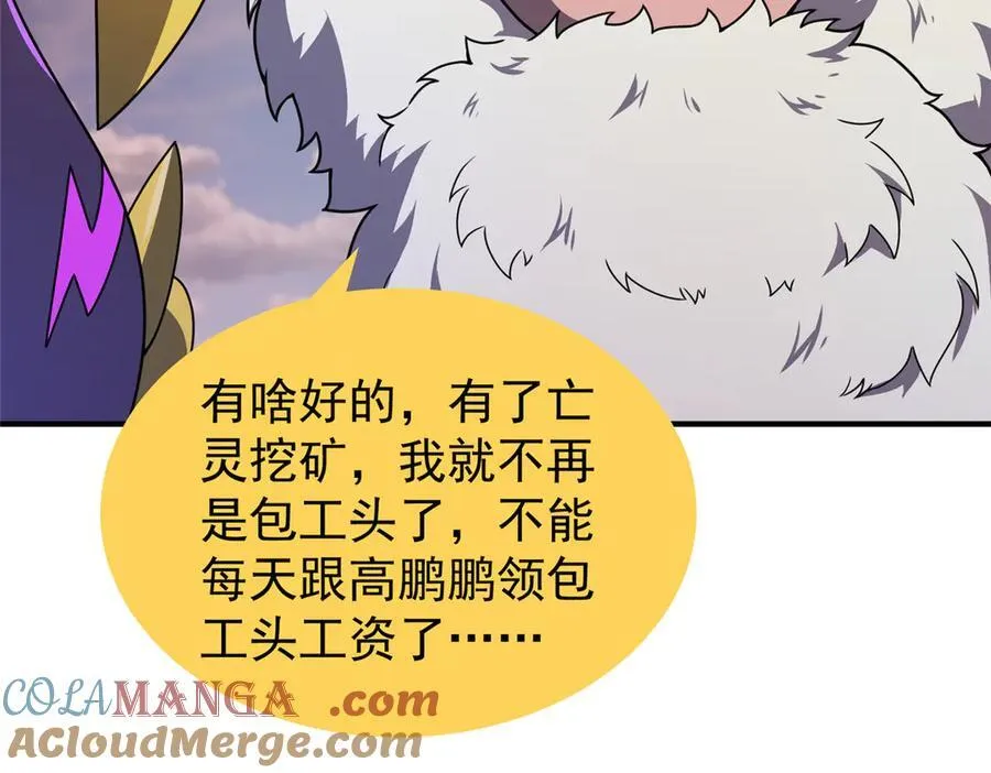 神宠进化18漫画,312 养精蓄锐1图