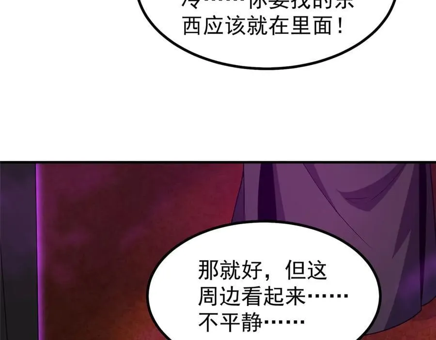 神宠进化18漫画,320 外溢的神力2图