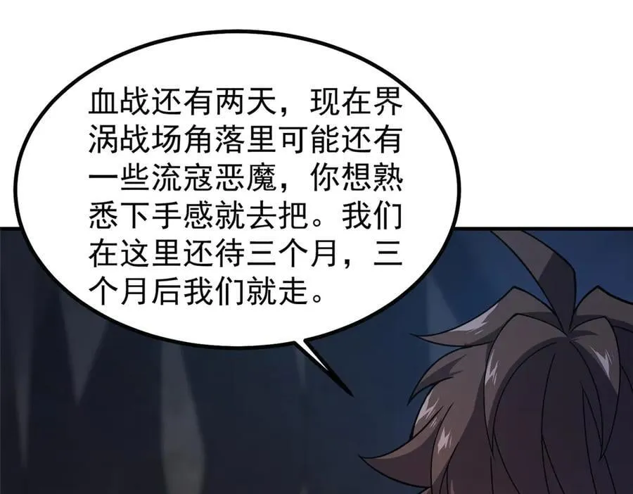 神宠进化漫画,318 你们怎么都变样了2图