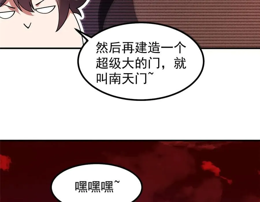 神宠进化漫画,334 敢抢我家怪1图