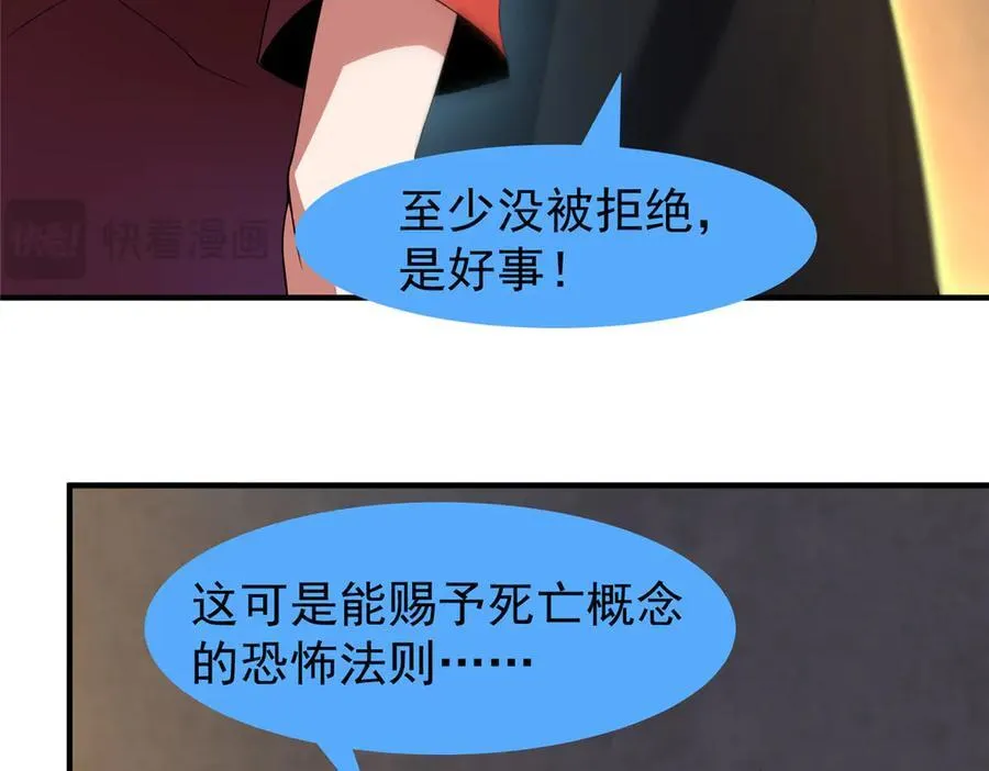 神宠进化18漫画,330 钓鱼执法2图