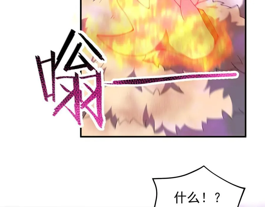 神宠进化18漫画,321 原形毕露1图