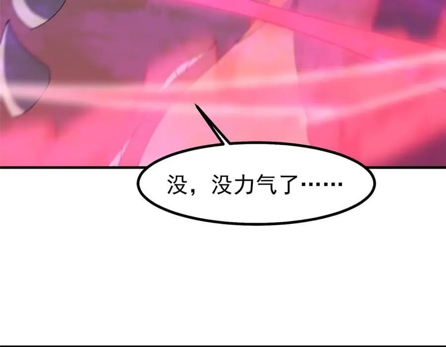 神宠进化漫画,322 痛殴叛徒1图