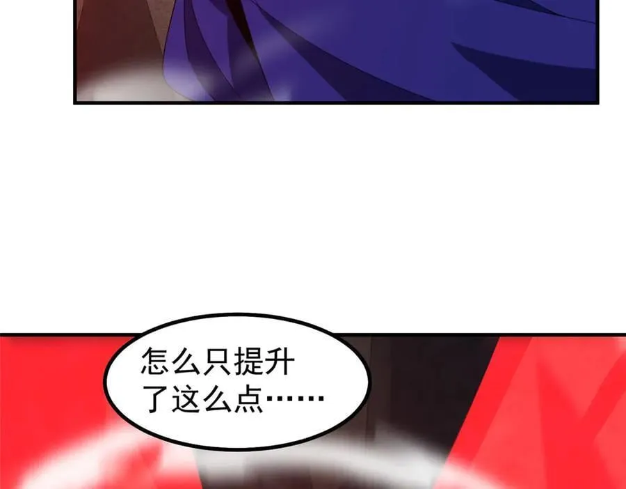 神宠进化18漫画,319 北川沙漠1图