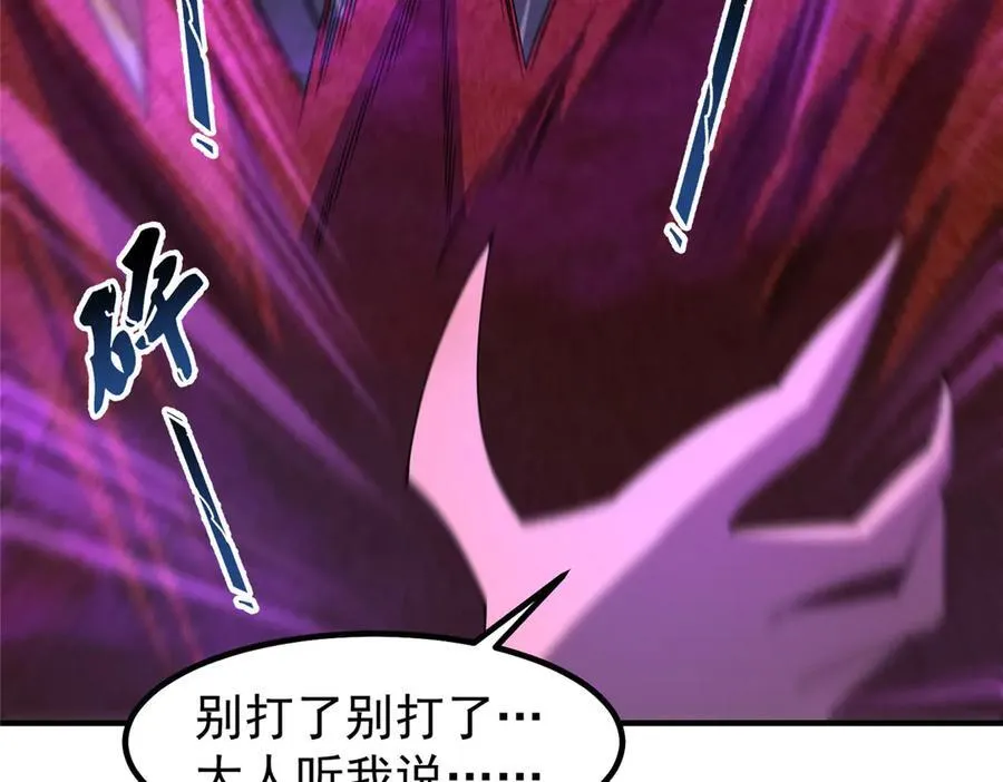 神宠进化漫画,322 痛殴叛徒1图