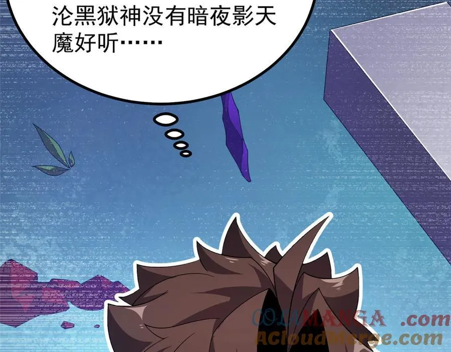 神宠进化漫画,318 你们怎么都变样了1图