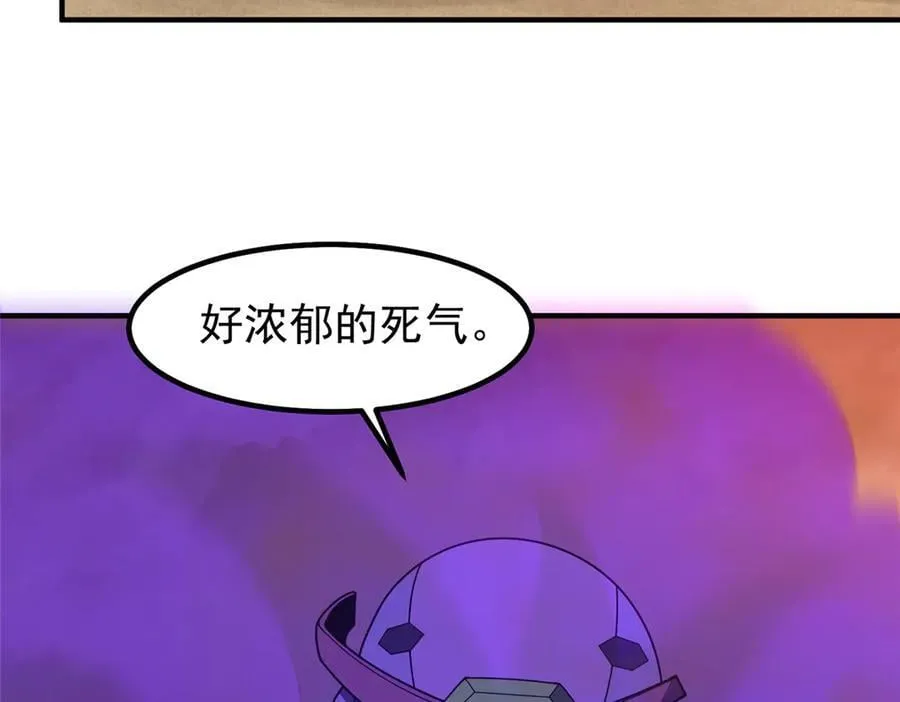 神宠进化18漫画,320 外溢的神力2图