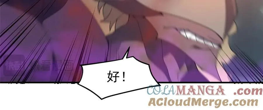 神宠进化第2季动漫免费观看全集高清漫画,321 原形毕露1图