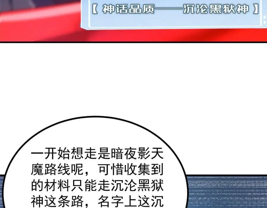 神宠进化漫画,318 你们怎么都变样了2图