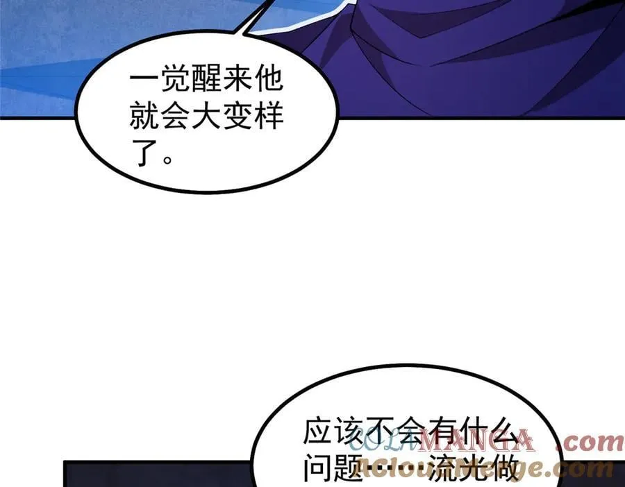 神宠进化18漫画,316 品质提升1图