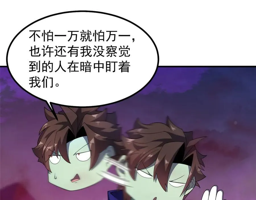 神宠进化第2季动漫免费观看全集高清漫画,323 反世界1图