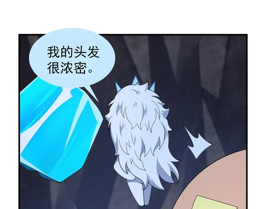 神宠进化漫画,316 品质提升2图