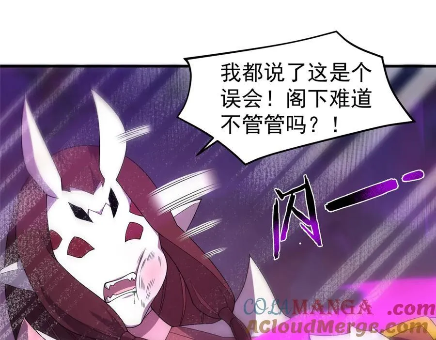 神宠进化漫画,322 痛殴叛徒1图