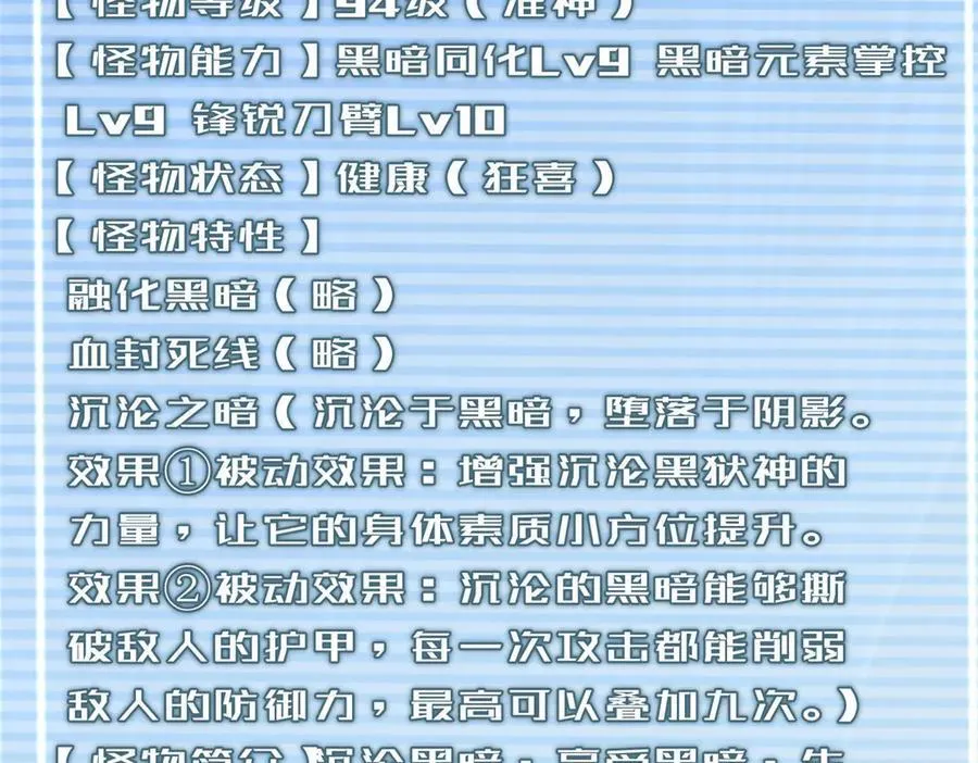 神宠进化漫画,318 你们怎么都变样了2图