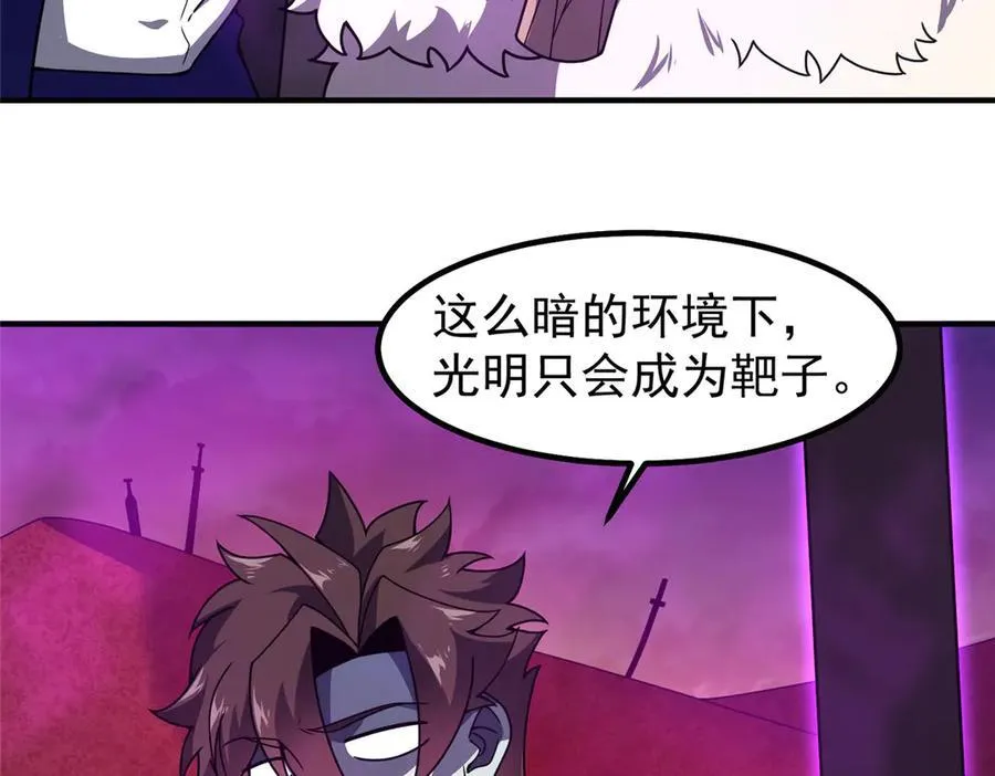 神宠进化18漫画,320 外溢的神力1图