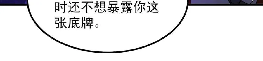 神宠进化第2季动漫免费观看全集高清漫画,323 反世界2图