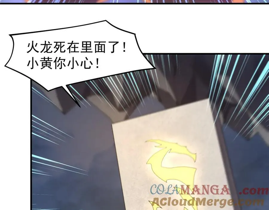 神宠进化18漫画,324 神孽1图