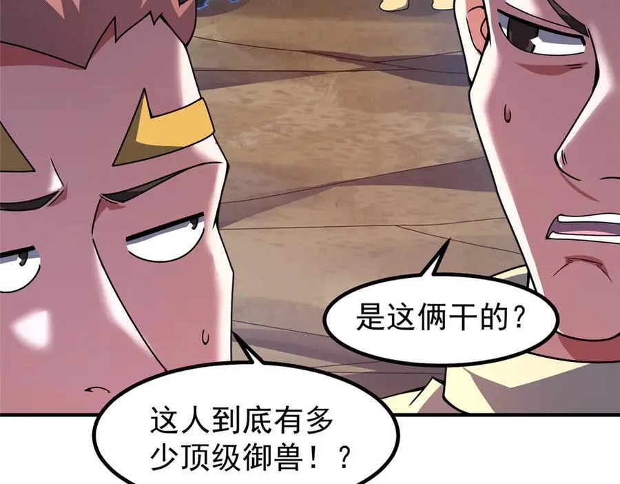 神宠进化18漫画,335 吞并外族人2图