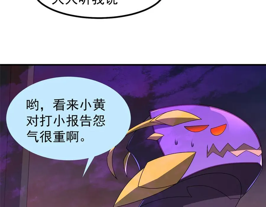 神宠进化漫画,322 痛殴叛徒2图