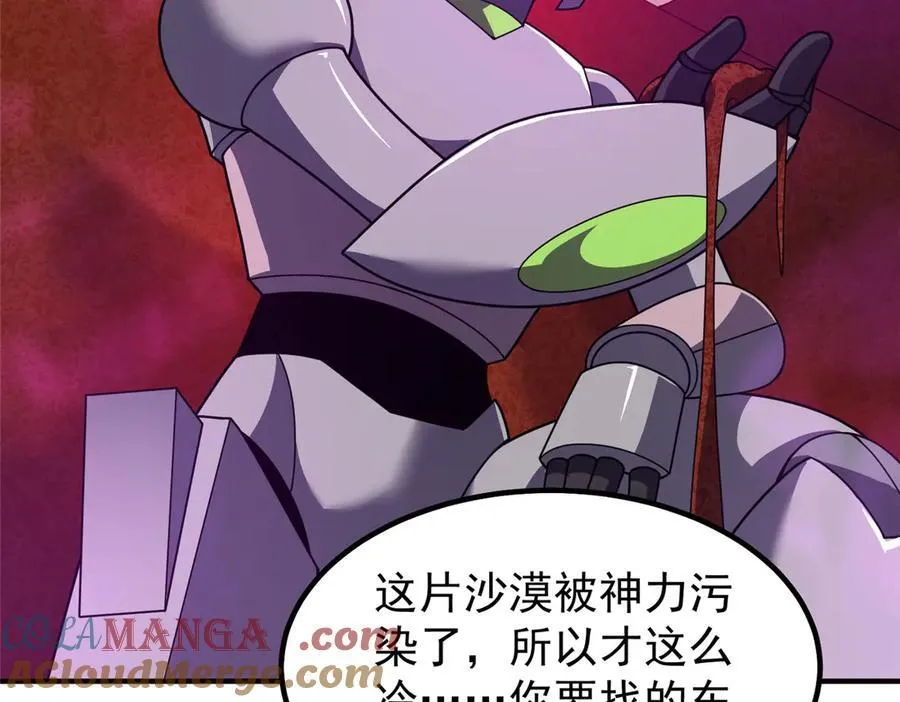 神宠进化18漫画,320 外溢的神力1图